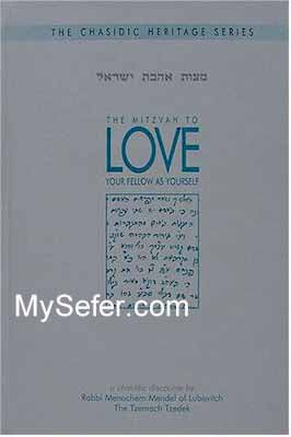 The Mitzvah to Love Your Fellow as Yourself/Ahavat Yisrael-(Tzemach Tzedek)