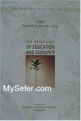 Principles of Education & Guidance - Rabbi Yosef Yitzchak Schneersohn