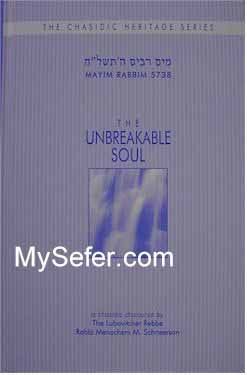The Unbreakable Soul - Rabbi Menachem Mendel Schneerson