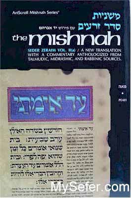 Yad Avrohom Mishnah Series: Tractate PEAH (Seder Zeraim)