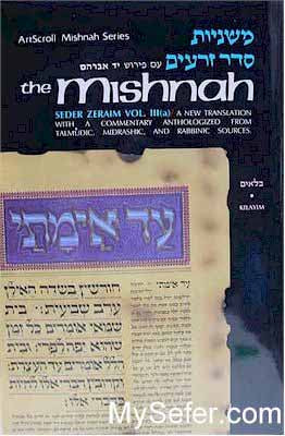 Yad Avrohom Mishnah Series: Tractate KILAYIM (Seder Zeraim)