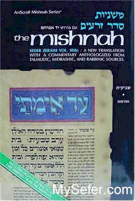 Yad Avrohom Mishnah Series: Tractate SHEVIIS (Seder Zeraim)