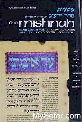 Yad Avrohom Mishnah Series:Tractates CHALLAH, ORLAH, BIKKURIM(Seder Zeraim)