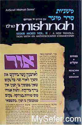 Yad Avrohom Mishnah Series: Tractates PESACHIM, SHEKALIM (Seder Moed)