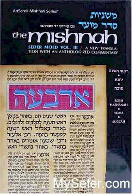Yad Avrohom Mishnah Series:Tractates ROSH HASHANAH, YOMA, SUCCAH(Seder Moed