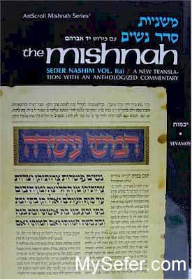 Yad Avrohom Mishnah Series: Tractate YEVAMOS (Seder Nashim)