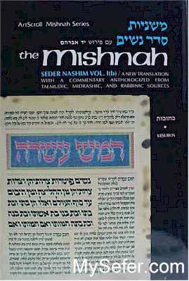 Yad Avrohom Mishnah Series: Tractate KESUBOS (Seder Nashim)