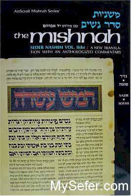 Yad Avrohom Mishnah Series: Tractates NAZIR, SOTAH (Seder Nashim)