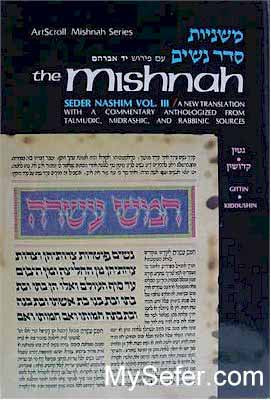 Yad Avrohom Mishnah Series: Tractates GITTIN, KIDDUSHIN (Seder Nashim)