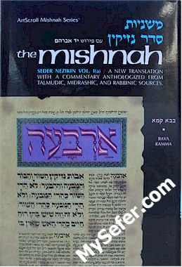 Yad Avrohom Mishnah Series: Tractate BAVA KAMMA (Seder Nezikin)