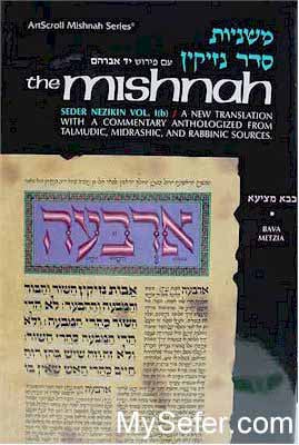 Yad Avrohom Mishnah Series: Tractate BAVA METZIA (Seder Nezikin)