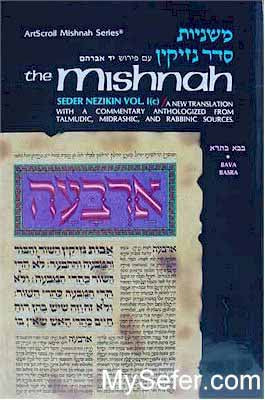 Yad Avrohom Mishnah Series: Tractate BAVA BASRA (Seder Nezikin)