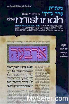 Yad Avrohom Mishnah Series: Tractates MAKKOS, SHEVUOS (Seder Nezikin)