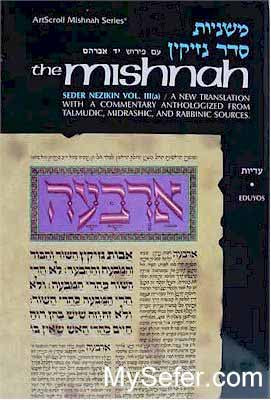 Yad Avrohom Mishnah Series: Tractate EDUYOS (Seder Nezikin)