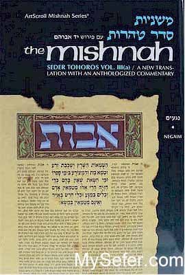 Yad Avrohom Mishnah Series: Tractate NEGAIM (Seder Tohoros)