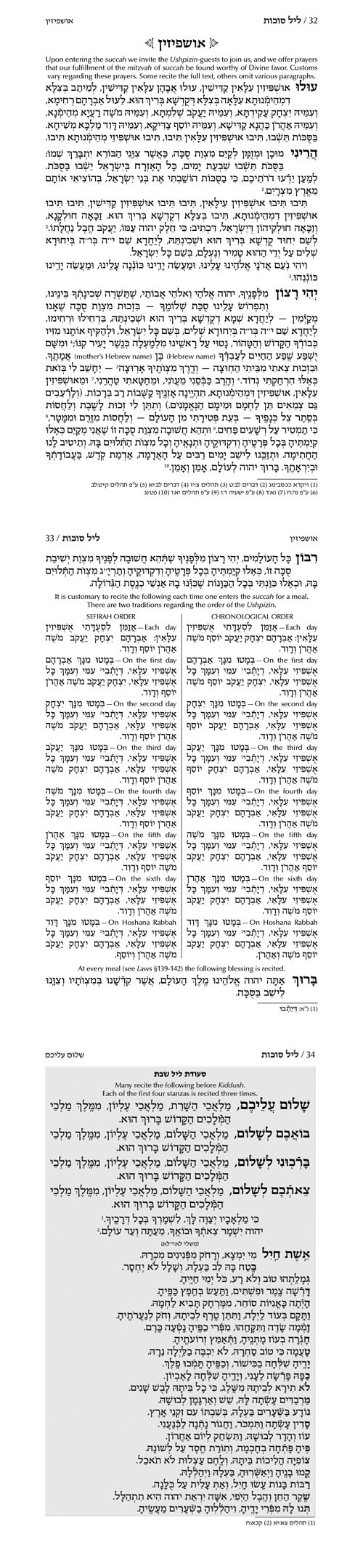 Machzor Hebrew Only Ashkenaz with English Instructions - 5 volume Slipcased Set [English Instructions Hardcover]