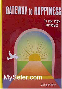 Gateway to Happiness - Rabbi Zelig Pliskin