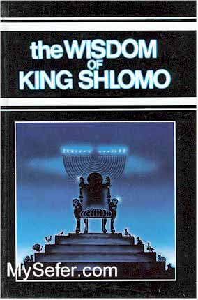 The Wisdom of King Shlomo
