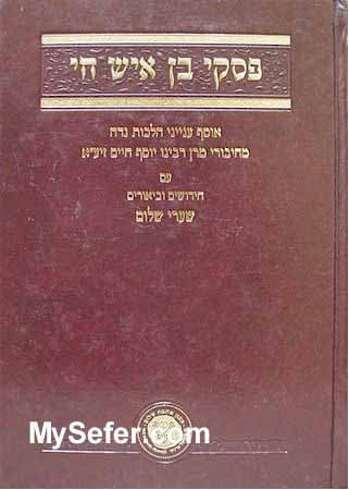 Piskei Ben Ish Chai - Halachot Nidah