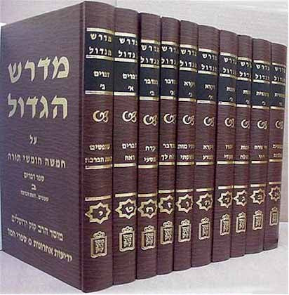 Midrash HaGadol (10 volumes)