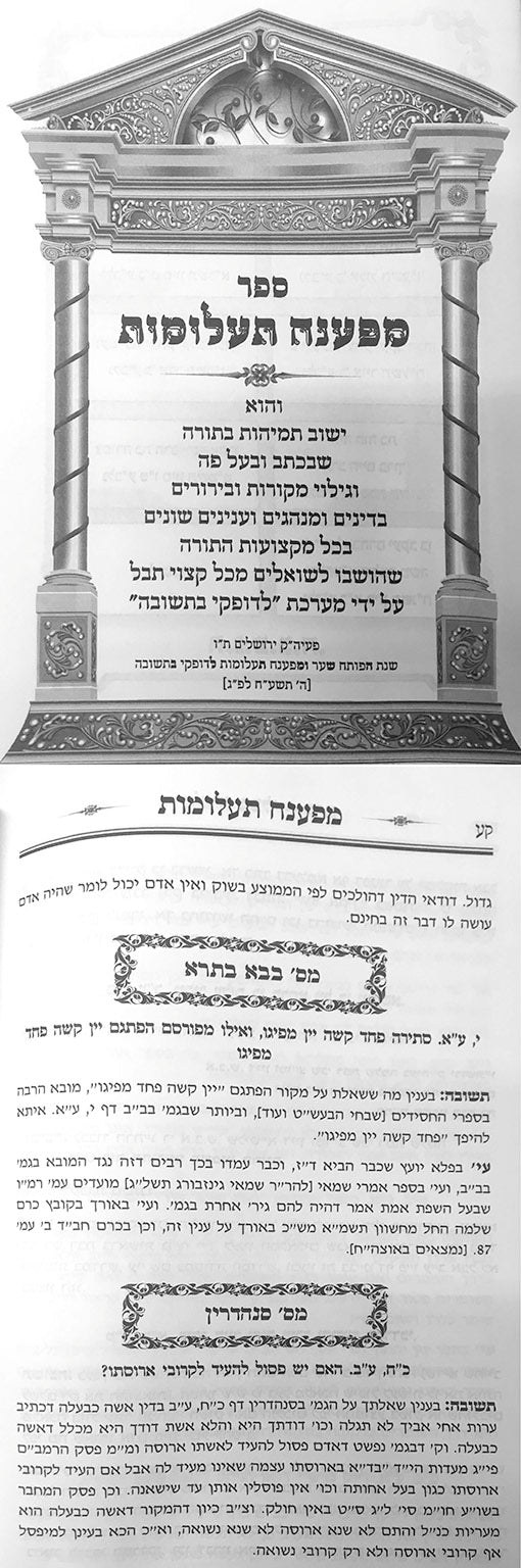 MeFaneiach Talumot al HaTorah & Shas