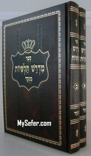 Midrash Talpiyot (2 vol.)