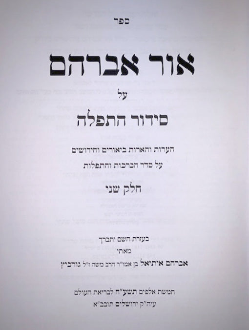 Ohr Avraham Al Siddur HaTefilah