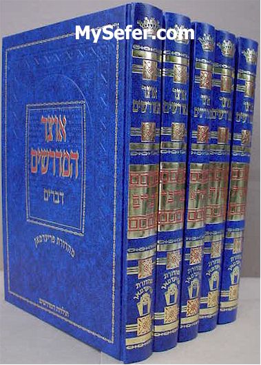 Otzar HaMidrashim al HaTorah (5 vol.)