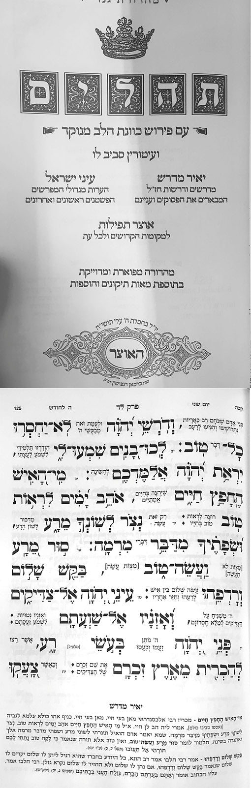 Tehillim Im Perush Kavanat Halev