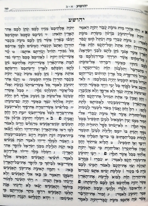 Tanach - Ktav Ashurit