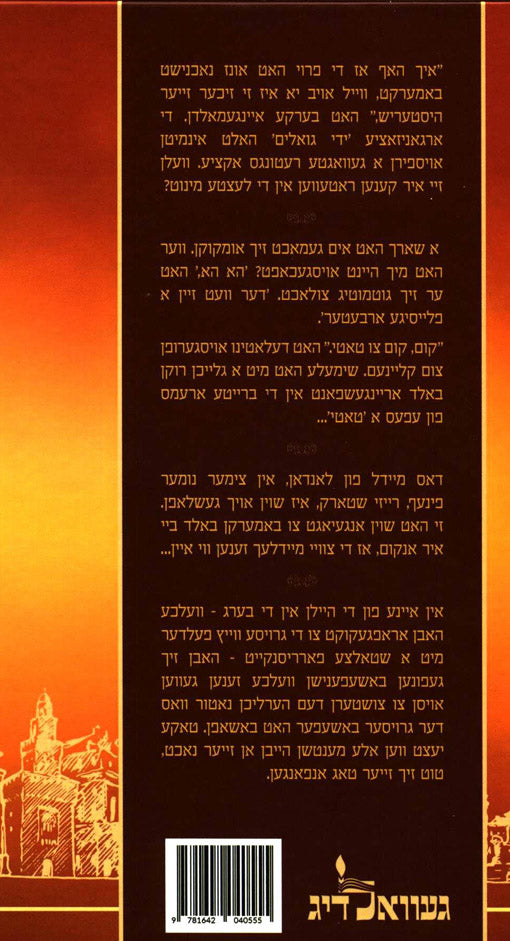 Fayer Tzingen In Milan