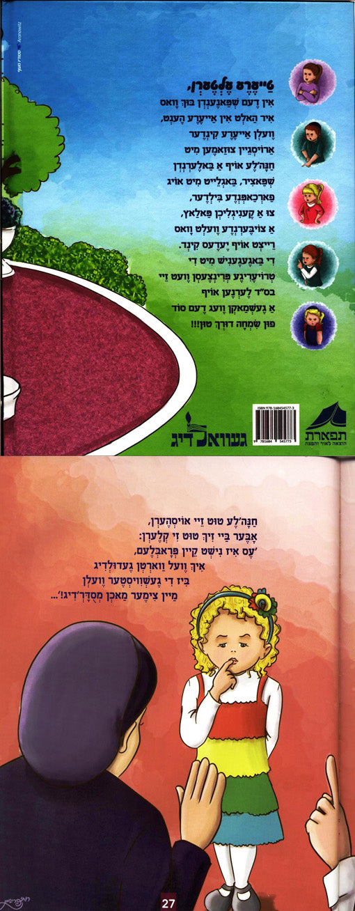 Chanaleh Un Di Printzessen - Yiddish
