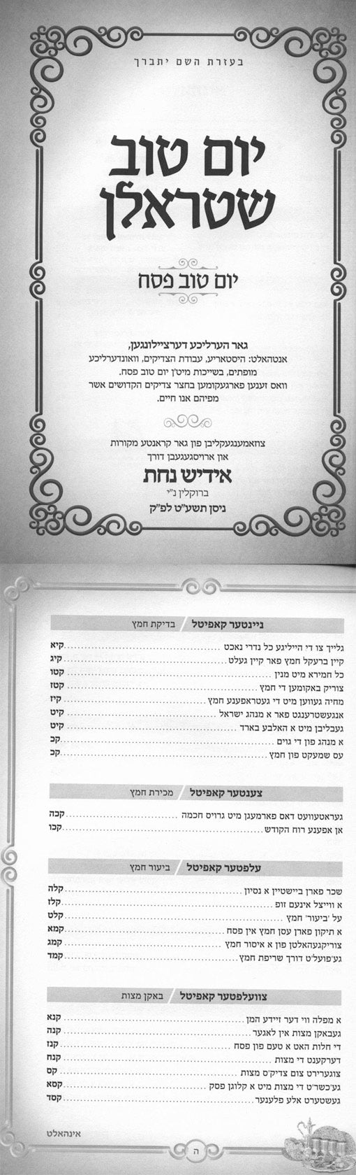 Yom Tov Shtralen - Pesach  ( Yiddish )