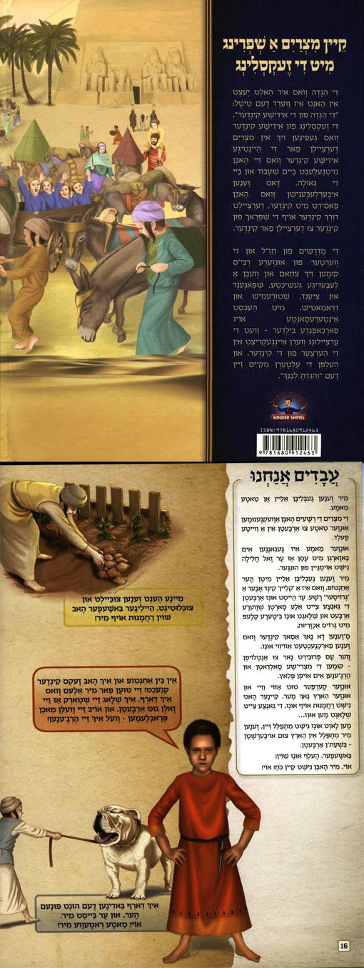Di Zeksling Haggadah - Yiddish