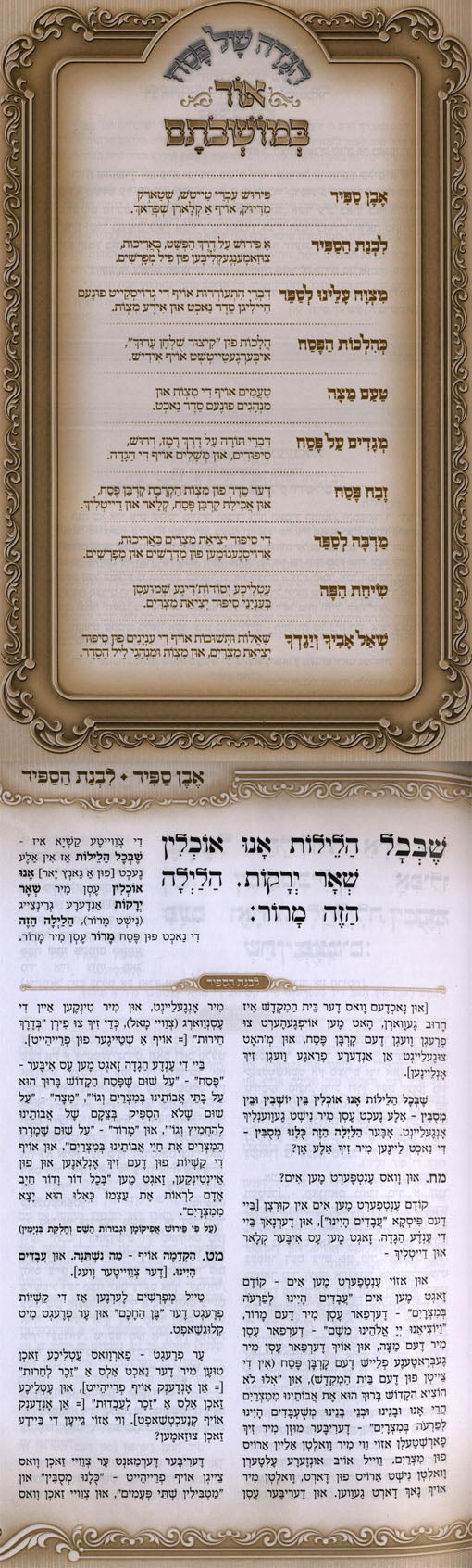 Haggadah Or Bemoshvosom - Yiddish