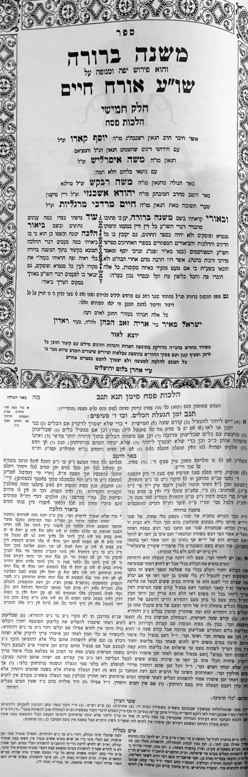 Mishnah Berurah - Ish Matzliah