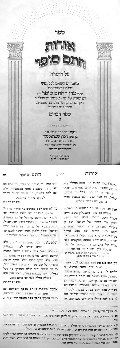 Orot Chatam Sofer al HaTorah : Devarim