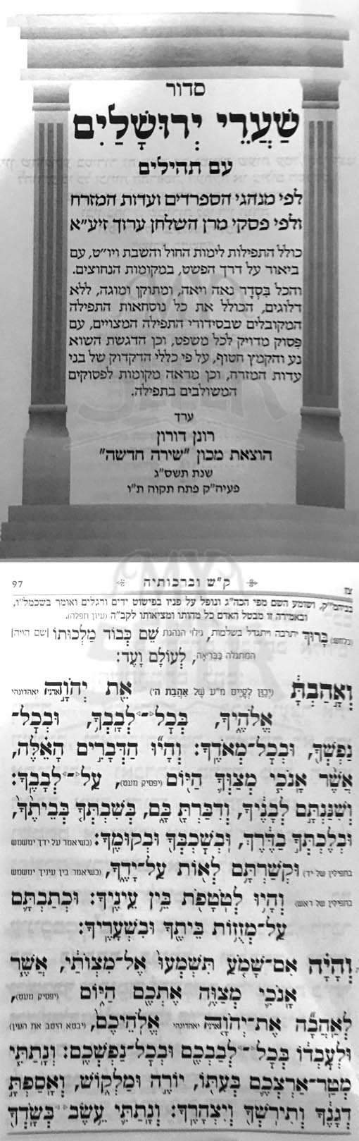 Siddur Shaarei Yerushalayim Im Tehilim (Edut Mizrach)