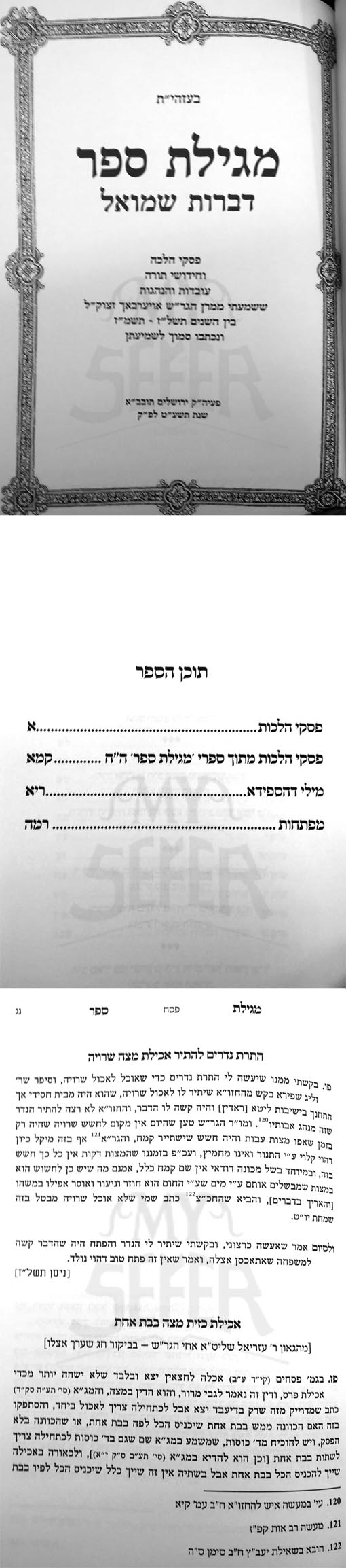 Megilat Sefer - Dibrot Shmuel