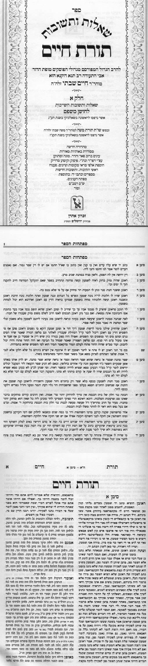 Shaalos UTeshuvos Maharchash Toras Chaim 4 Volume Set