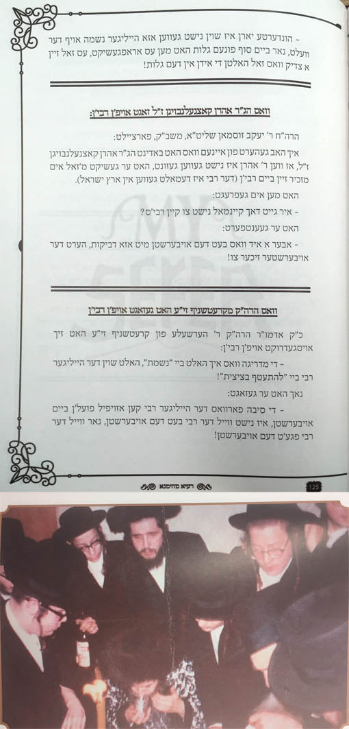 Raaya MeHeimna - Tahsh (yiddish)