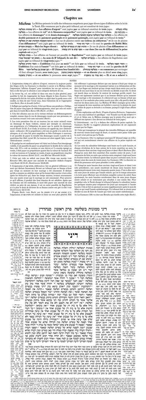 Edmond J. Safra - French Ed Daf Yomi Talmud-Berachos Vol 1(2a-30b)