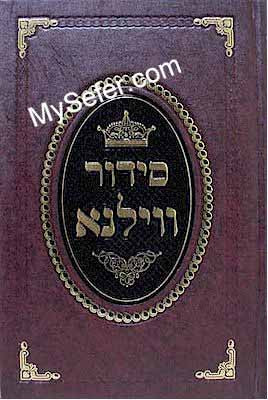 Siddur Vilna