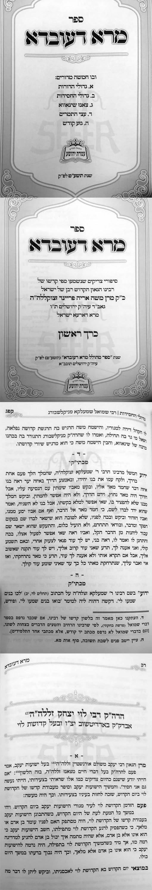 Mara DeUvda - 3 Volumes