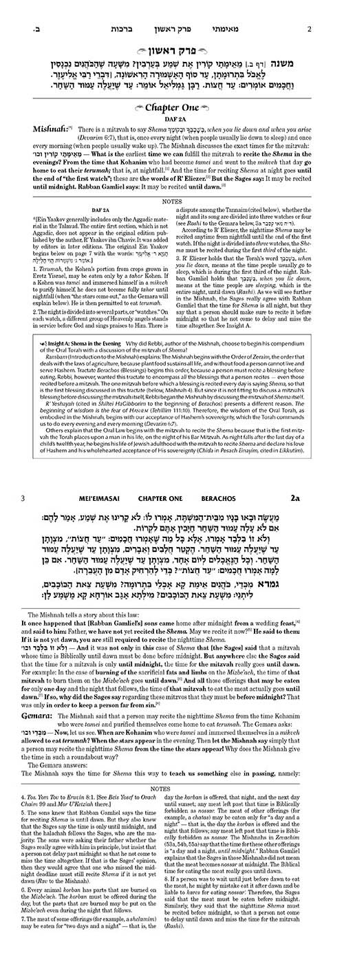 Schottenstein Edition Ein Yaakov: Berachos volume 1 (Folios 2a-30b)