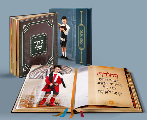 Siddur Sheli