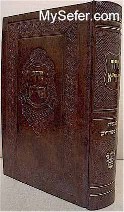 Siddur HaChidah - Ahavat Shalom Edition (Sepharadi)