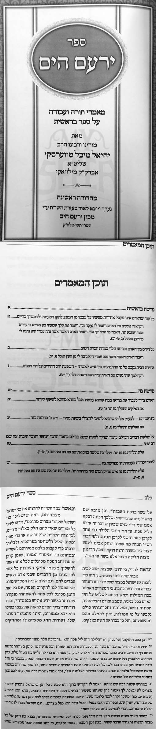 Yiram Hayam - Bresheet