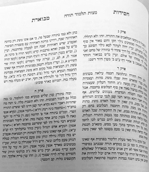 Chasidut Mevueret - Mamarim Melukatiom