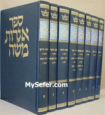Iggrot Moshe - Rav Moshe Feinstein (9 vol.)
